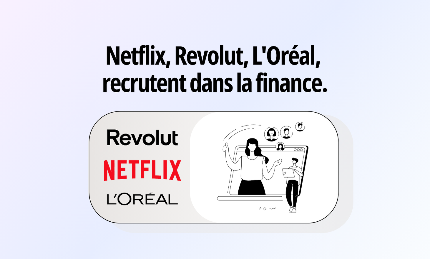Netflix，Revolut，L'Oréal，财务招募