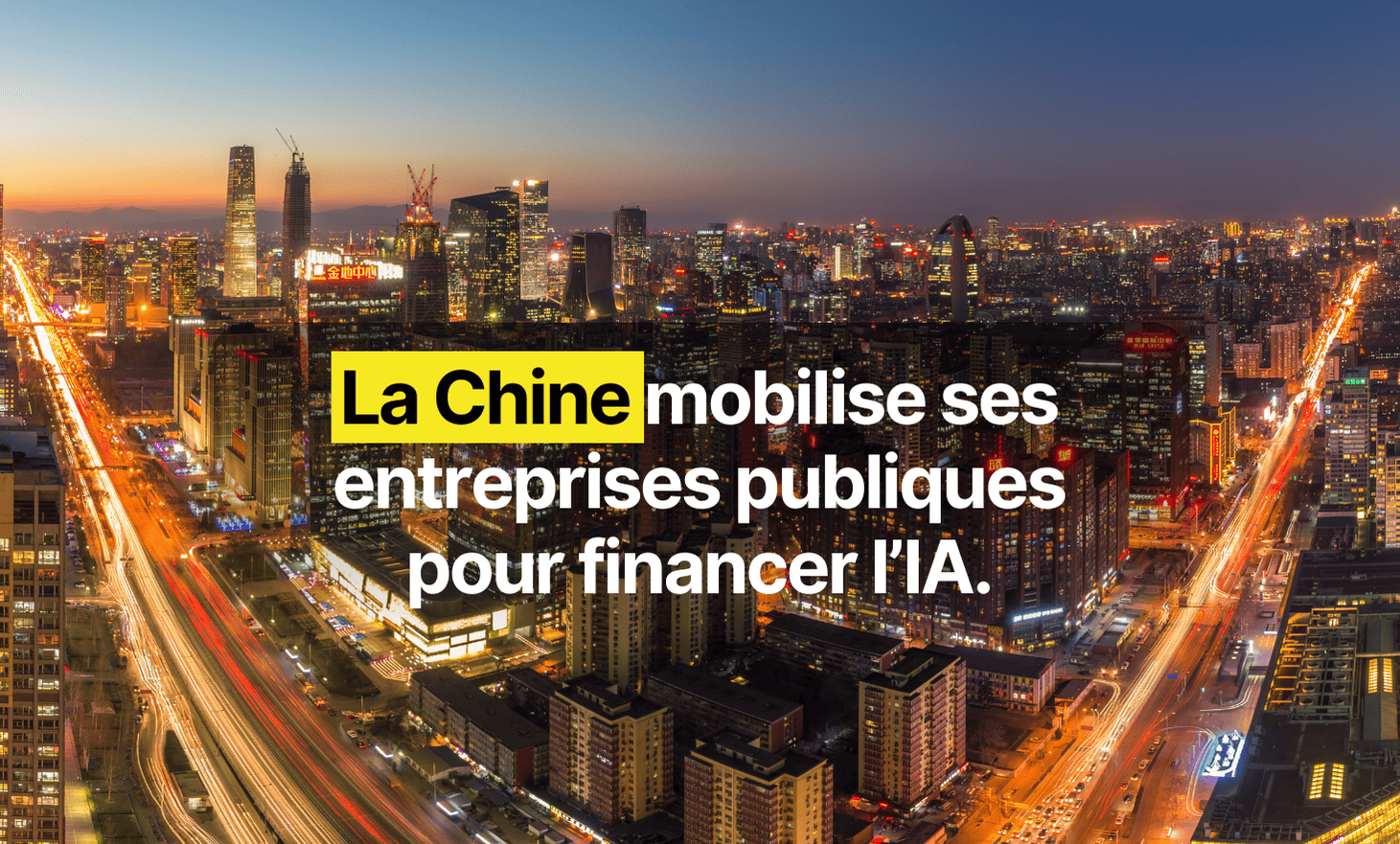 中国动员其上市公司为AI提供资金