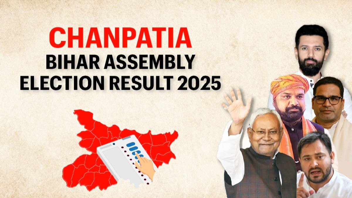 2025 年 Chanpatia 选举结果：国大党的 Abhishek Ranjan 略微领先于印度人民党的 Umankat Singh