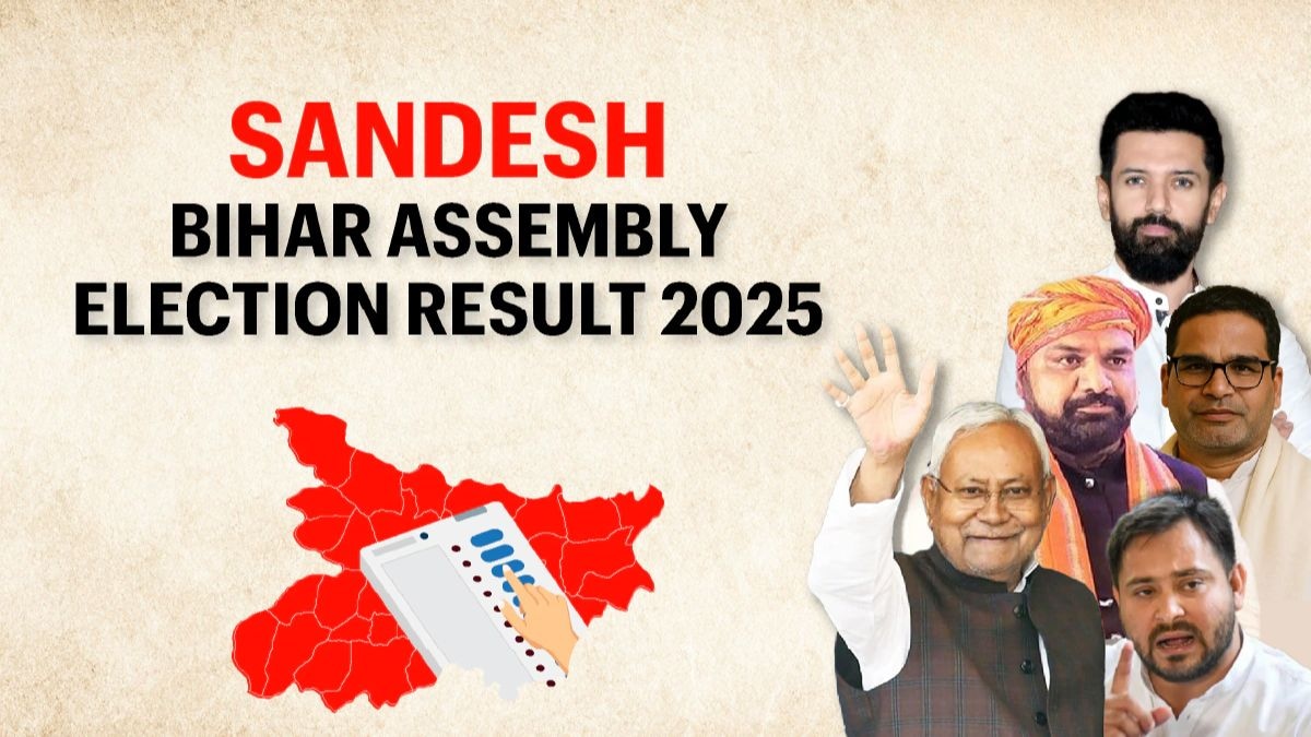 桑德什选举结果：JD(U) 的拉达·查兰·萨 (Radha Charan Sah) 以微弱优势击败 RJD 的迪普·辛格 (Dipu Singh)